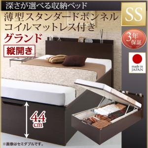 【日本製 収納ベッド 】 国産 跳ね上げ 収納ベッド Renati-DB レナーチ ダークブラウン 薄型スタンダードボンネルコイル付き ボンネルコイル 【縦開き】 セミシングル 【深さ: グランド】 セミシングルベッド セミシングル セミシングル 58,157円