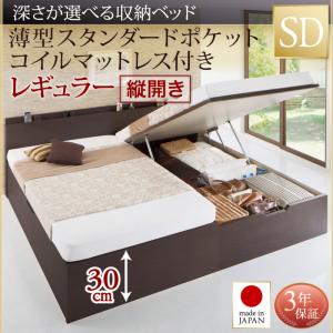 【日本製 収納ベッド 】 国産 跳ね上げ 収納ベッド Renati-DB レナーチ ダークブラウン 薄型スタンダードポケットコイル付き ポケットコイル 【縦開き】 セミダブル セミダブルベッド 【深さ:レギュラー】 セミダブル マットレスセミダブル マットレス