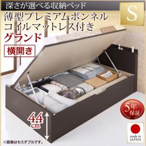 【日本製 収納ベッド 】 国産 跳ね上げ 収納ベッド Renati-DB レナーチ ダークブラウン 薄型プレミアムボンネルコイルマットレス付き ボンネルコイル 【横開き】 シングル シングルベッド 【深さ: グランド】 シングルベッド シングル シングルフレーム