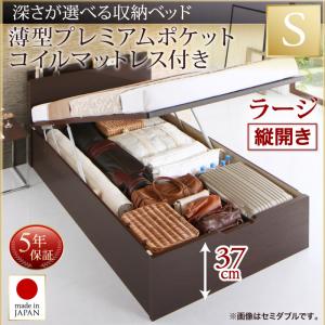 【日本製 収納ベッド 】 国産 跳ね上げ 収納ベッド Renati-DB レナーチ ダークブラウン 薄型プレミアムポケットコイルマットレス付き ポケットコイル 【縦開き】 シングル シングルベッド 【深さ:ラージ】 シングルベッド シングル シングルフレーム