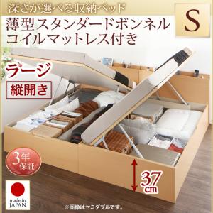 【日本製 収納ベッド 】 国産 跳ね上げ 収納ベッド Renati-NA レナーチ ナチュラル 薄型スタンダードボンネルコイル付き ボンネルコイル 【縦開き】 シングル シングルベッド 【深さ:ラージ】 シングルベッド シングル シングルフレーム