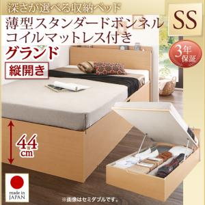 【日本製 収納ベッド 】 国産 跳ね上げ 収納ベッド Renati-NA レナーチ ナチュラル 薄型スタンダードボンネルコイル付き ボンネルコイル 【縦開き】 セミシングル 【深さ: グランド】 セミシングルベッド セミシングル 小型 木製 木