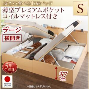 【日本製 収納ベッド 】 国産 跳ね上げ 収納ベッド Renati-NA レナーチ ナチュラル 薄型プレミアムポケットコイルマットレス付き ポケットコイル 【横開き】 シングル シングルベッド 【深さ:ラージ】 シングルベッド シングル シングルフレーム