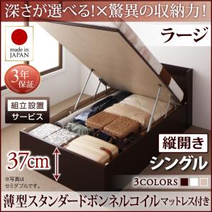 【組立設置ｻｰﾋﾞｽ付 跳ね上げ式ベッド 収納ベッド 】 収納家具 収納ベッド 大容量 薄型スタンダードボンネルコイル付き ボンネルコイル 【縦開き】 シングルベッド 【深さ:ラージ】 【縦開き】 シングルベッド 収納 跳ね上げ式ベッド 収納ベッド 木製ベッド