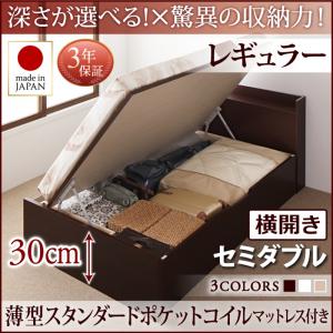【日本製 収納ベッド】 日本製 跳ね上げベッド 収納ベッド Clory クローリー 薄型スタンダードポケットコイル付き ポケットコイル 【横開き】 セミダブル セミダブルベッド 【深さ:レギュラー】 日本製ベッド 日本製 高級ベッド セミダブルベッド セミダブル マットレス