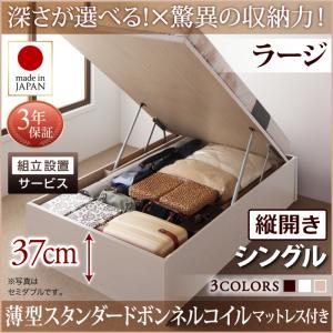 【組立設置ｻｰﾋﾞｽ付 跳ね上げ式ベッド 収納ベッド 】 収納家具 収納ベッド 大容量 薄型スタンダードボンネルコイル付き ボンネルコイル 【縦開き】 シングルベッド 【深さ:ラージ】 【縦開き】 シングルベッド 収納 跳ね上げ式ベッド 収納ベッド 木製ベッド