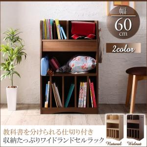 子供用収納 リビングカラ－ワイドランドセルラック Estudy エスタディ キッズ家具 キッズ収納 子供用家具 シンプルデザイン kids キッズ 収納家具 整理 棚 ラック