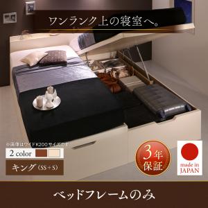 キング 収納付きベッド 収納 収納付 跳ね上げ式ベッド 深型 連結 すのこベッド すのこ 大容量 日本製 要組立品 ベッドフレームのみ（マットレス無しタイプ）【縦開き】 キング (SS+S 2分割）