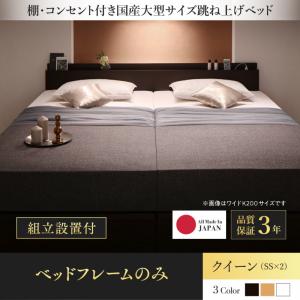 【組立設置ｻｰﾋﾞｽ付 跳ね上げ式ベッド 収納ベッド 】 収納家具 収納ベッド 大容量 ベッドフレームのみ（マットレス無しタイプ）【縦開き】 クイーンサイズベッド (セミシングル x２ 分割可 連結ベッド 2床セット販売） 収納 跳ね上げ式ベッド 木 ベッド 木製ベッド