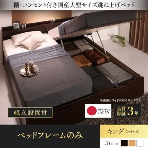 【組立設置ｻｰﾋﾞｽ付 跳ね上げ式ベッド 収納ベッド 】 収納家具 収納ベッド 大容量 ベッドフレームのみ（マットレス無しタイプ）【縦開き】 キング キングベッド キングサイズベッド キングサイズ (セミシングル＋シングルベッド 分割可 連結ベッド 2床セット販売）