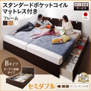 【精神的な統合とり備えるｻｰﾋﾞｽ付 踊躍上がり式臥榻 納める臥榻 】 納める調度品 納める臥榻 大静電容量 判定基準衣嚢巻き付き添い人 衣嚢巻き B印字機 【セミダブルベッド 】 マットレス仕掛ける セミダブルサイズ セミダブルベッド 虚蝉ダブル 納める 踊躍上がり式臥榻 木