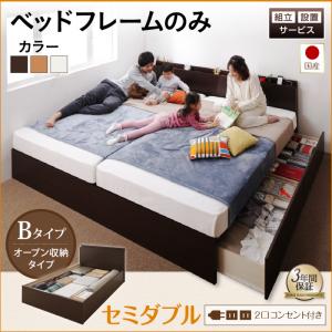【組立設置ｻｰﾋﾞｽ付 跳ね上げ式ベッド 収納ベッド 】 収納家具 収納ベッド 大容量 ベッドフレームのみ（マットレス無しタイプ） Bタイプ セミダブル セミダブルベッド セミダブルベッド 収納 跳ね上げ式ベッド 木 ベッド 木製ベッド｜創業40周年　世田谷インテリア