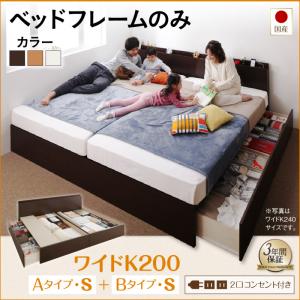 【日本製 連結ベッド 分割可】 ファミリーベッド 家族 ファミリー 家族ベッド 日本製ベッド 収納ベッド 収納・引き出し付き Tenerezza テネレッツァ ベッドフレームのみ（マットレス無）A+Bタイプ ワイドK200 （シングルベッドｘ2 分割可 連結ベッド 2床セット販売）｜創業40周年　世田谷インテリア