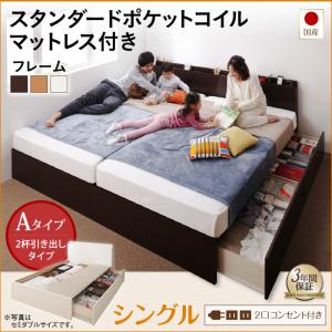 【 日本製寝台 】 寝台 日本製 国産身寄り 繋ぎ合わせる納める寝台 Tenerezza テネレッツァ 標準尺度衣嚢捲線付き添い人 衣嚢捲線 A印字機 シングル マットレス有 【繋ぎ合わせる寝台 取り分ける可】 身寄り寝台 身寄り向け シングル寝台 シングル 木製