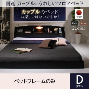 【日本製 立ち会い場臥榻 】 国産 差し込み・点火装置付 好一対に心うれしいローベット / 立ち会い場臥榻 臥榻一こまのみ（マットレス皆無手合い） ダブル ダブル臥榻 【マットレス無 臥榻一こまのみ】