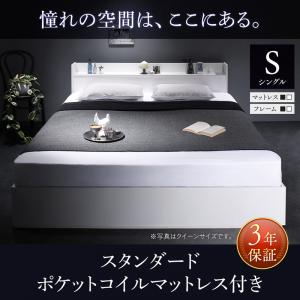 【 収納ベッド チェストベッド 】 ベッド 収納・引き出し付き 棚付き コンセント付き Milliald ミリアルド スタンダードポケットコイル付き ポケットコイル シングル シングルベッド シングルサイズ フレーム・マットレスセット 木製 マットレス有