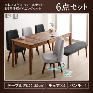 【組立設置ｻｰﾋﾞｽ付】 回転イス付き ウォールナット3段階伸縮ダイニングセット 6人 6点セット(テーブル+チェア4脚+ベンチ1脚）W120-180 ダイニングセット テーブル ソファ 机 食卓テーブル ダイニング ファミリー