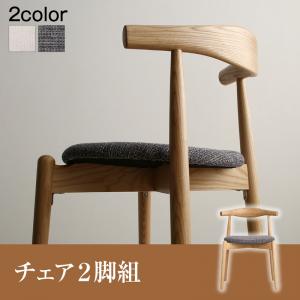 【 椅子 チェア 2脚セット】 ダイニングチェア 北欧伸縮式ダイニングシリーズ ダイニングチェア 2脚組 椅子単品 椅子 チェア チェアー ベンチ 1人掛けチェア 一人掛け イス・チェア ダイニングチェア｜創業40周年　世田谷インテリア