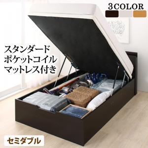 【 跳ね上げ式ベッド 】 開閉・深さが選べる 通気性抜群 すのこ構造 棚付き コンセント付き 跳ね上げベッド Retiro レティーロ スタンダードポケットコイル付き ポケットコイル セミダブル セミダブルベッド 【深さ:ラージ】 セミダブル マットレス