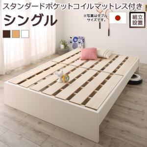 【精神的な統合取りつけるｻｰﾋﾞｽ付 踊躍上ぼり式寝台 】 すのこ寝台 納める 納める寝台 踊躍上ぼり 標準尺度衣嚢捲線付き添い人 衣嚢捲線 【 シングル寝台 】 マットレス仕かける シングル大きさ シングル寝台 シングル シングル大きさ
