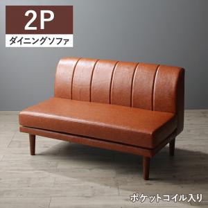 ソファ ソファー ダイニングソファ 2人掛け ダイニング 年中快適 こたつもソファも高さ調節 リビングダイニングシリーズ ダイニングソファ 2P|創業40周年 世田谷インテリア