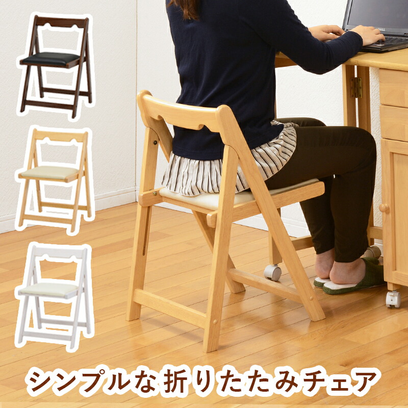 折りたたみチェアー-VC- 40×43×64cm 【ﾒｰｶｰ3カ月保証:萩原】