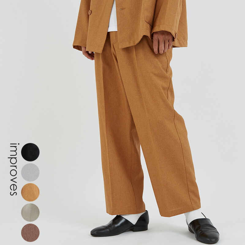 楽天市場 ワイドパンツ メンズ レディース スラックス セットアップ可能 テーパード ウエストゴム オーバーサイズ ゆったり 大きいサイズ イージーパンツ 黒 無地 キレイめ きれいめ キレカジ ストリートファッション 韓国ファッション Improves Improves