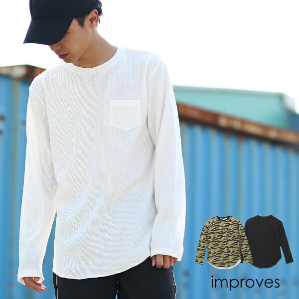 楽天市場 ワッフル サーマル ロンt ロング丈 Tシャツ 長袖 メンズ レディース ラウンド カットソー ロンティー ロングtシャツ 長袖tシャツ 迷彩 迷彩柄 カモフラ ホワイト ブラック 白 黒 ストリート系 ストリートファッション メンズファッション Improves
