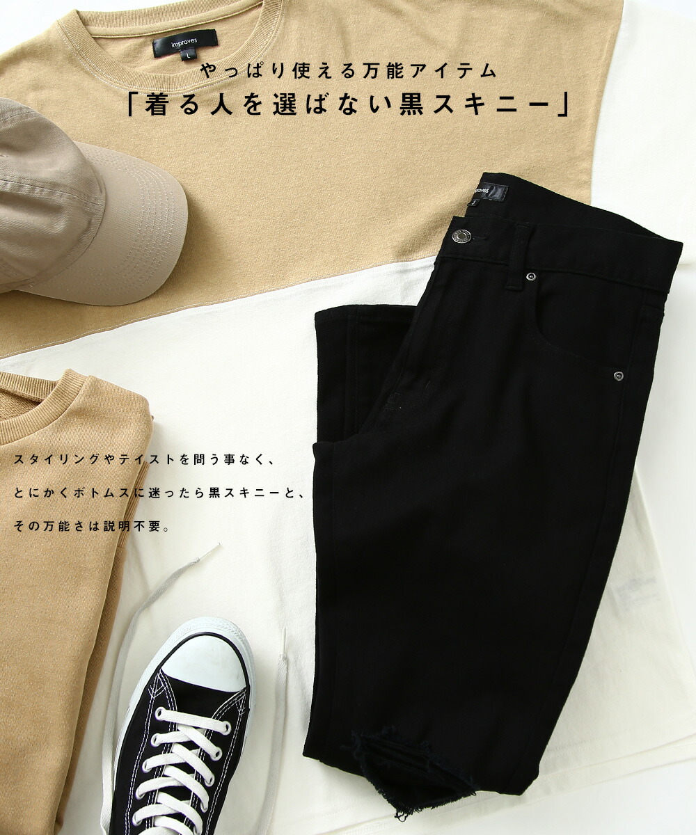 楽天市場 クラッシュ スキニー パンツ メンズ ダメージ スキニーパンツ 黒 ブラック ストレッチ カツラギパンツ チノパン アンクルパンツ スリム 韓国ファッション ストリート系 ストリートファッション スポーツミックス スケート Improves