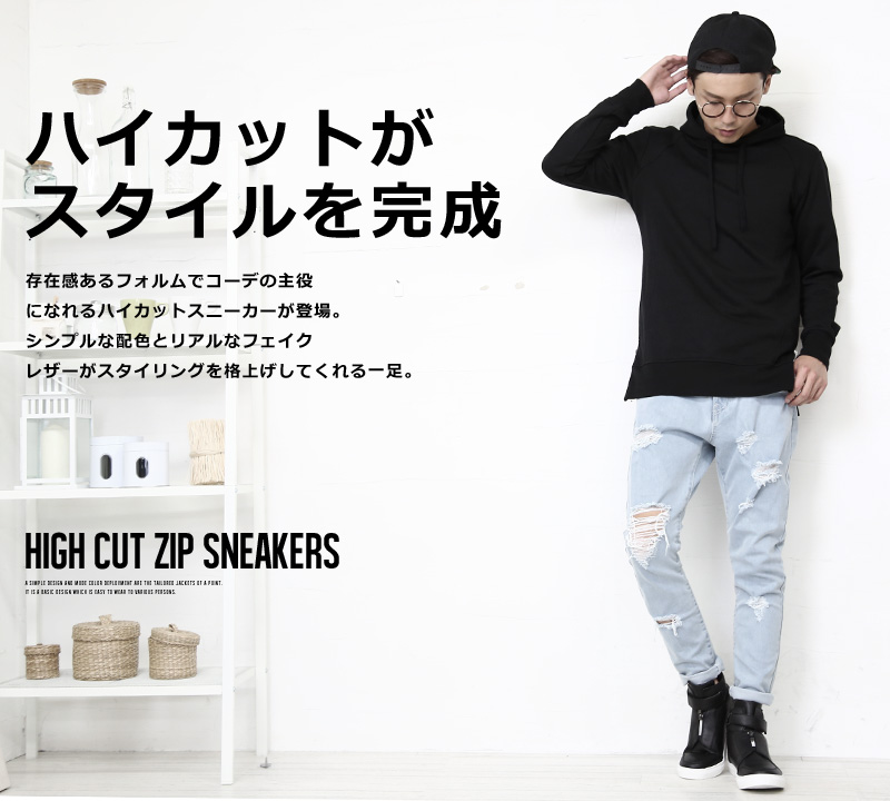 日本の髪型のアイデア 50 素晴らしいハイカット スニーカー コーデ メンズ