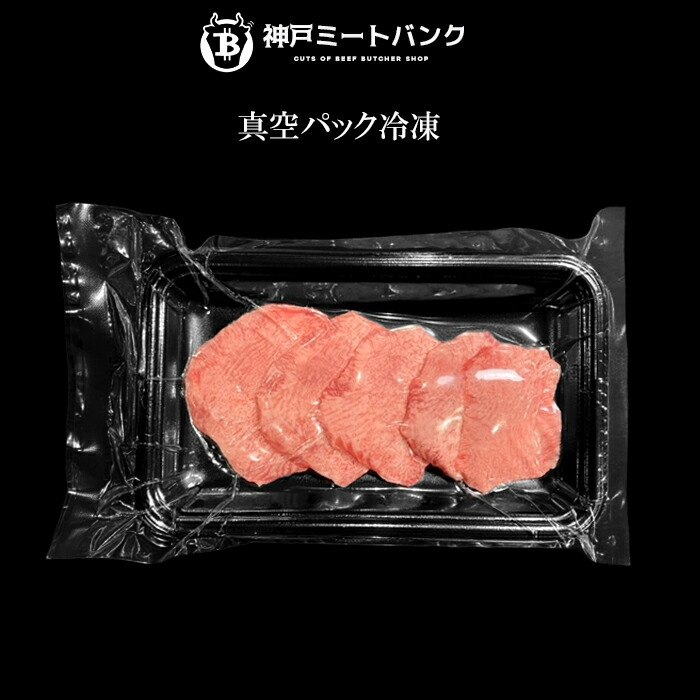 楽天市場】特選 牛タン 厚切りタン 100g BBQ 塩タン バーベキュー 希少部位 タン元 BBQ 塩タン タンステーキ 盛り合わせ ギフト 焼肉  焼肉セット：神戸ミートバンク