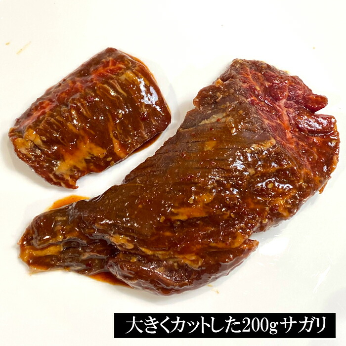 特選 牛ハラミ サガリ 600g 200g×3P 新鮮 やわらか たれハラミor味付け無しが選べます 特上 はらみ ハラミ  ホルモン焼き 肉 牛肉  バーベキュー セット BBQ 焼き肉 焼肉 ギフト 内祝い お歳暮