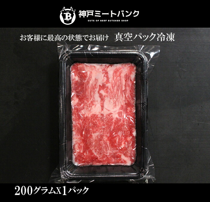 新品即決 黒毛和牛 A5等級 お試し 切り落とし 細切れ 200g 牛肉 国産 和牛 お肉 バラ肉 カレー シチュー 煮込み料理 お取り寄せ グルメ  雌牛 メス牛 www.lrap.coppe.ufrj.br