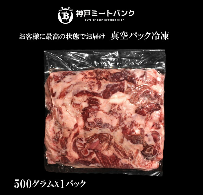 春夏新作 すじ肉 500g Ａ5等級 牛肉 国産 牛スジ 牛筋肉 和牛 お肉 バラ肉 カレー シチュー 煮込み料理 お取り寄せ グルメ A5等級  黒毛和牛 雌牛 メス牛 www.vafost.org.vn