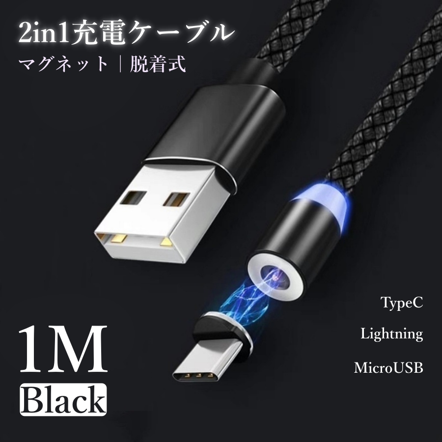 Lightning micro-USB ケーブル