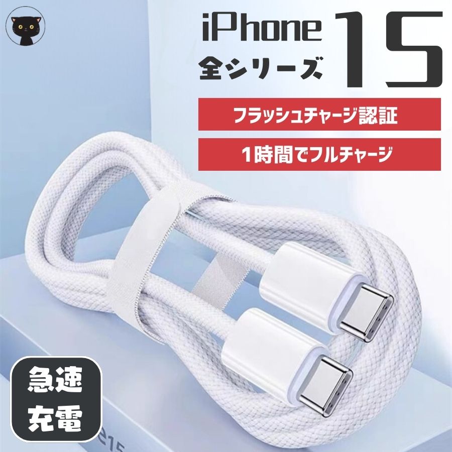 楽天市場】Apple iPhone 15 シリーズ適用 PD 急速充電セット 20W USB