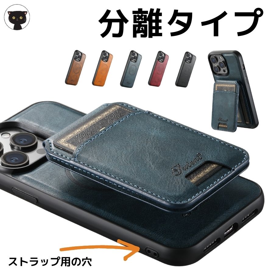 楽天市場】iPhoneケース 背面 カード入れ マグネット 2in1機能 楽天市場】iPhoneケース 背面 カード入れ マグネット 2in1機能
