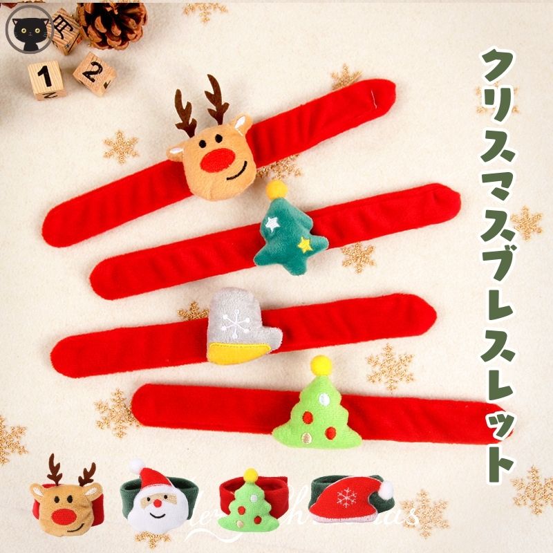 楽天市場】2枚セット クリスマス ブレスレット クリスマス 飾り 