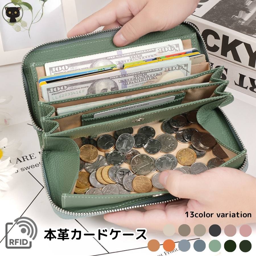 【送料無料】カードケース 本革 RFID レディース おしゃれ 小銭入れ 高級 大容量 薄型 軽量 スキミング防止 カードケース 本革 おしゃれ カードケース かわいい RFID シンプル ジッパー コンパクト 小銭入れ スキミング防止 ギフト 実用的
