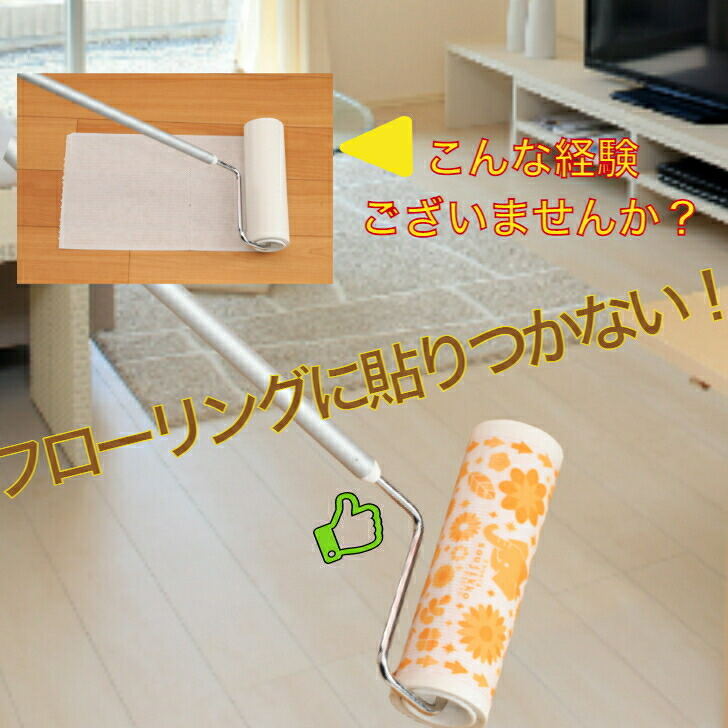 １０％OFFスーパーセール期間中／フローリングにはりつかない アイムカーペットクリーナー 日本製 ミラクルくる Soujikko マルチ 粘着テープ  ローラーテープ いろんな床に使える 業務用粘着スペア 掃除用品