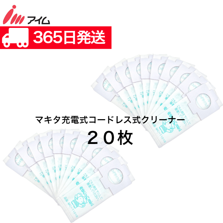 楽天市場】30枚入 新発売 マキタ充電式（コードレス）クリーナー（掃除