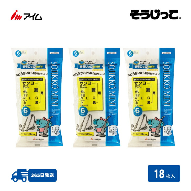 SANYO サンヨー純正紙パック　SC-P10N SC-P10N（07-0080）サンヨー 掃除機紙パック SC－P10N