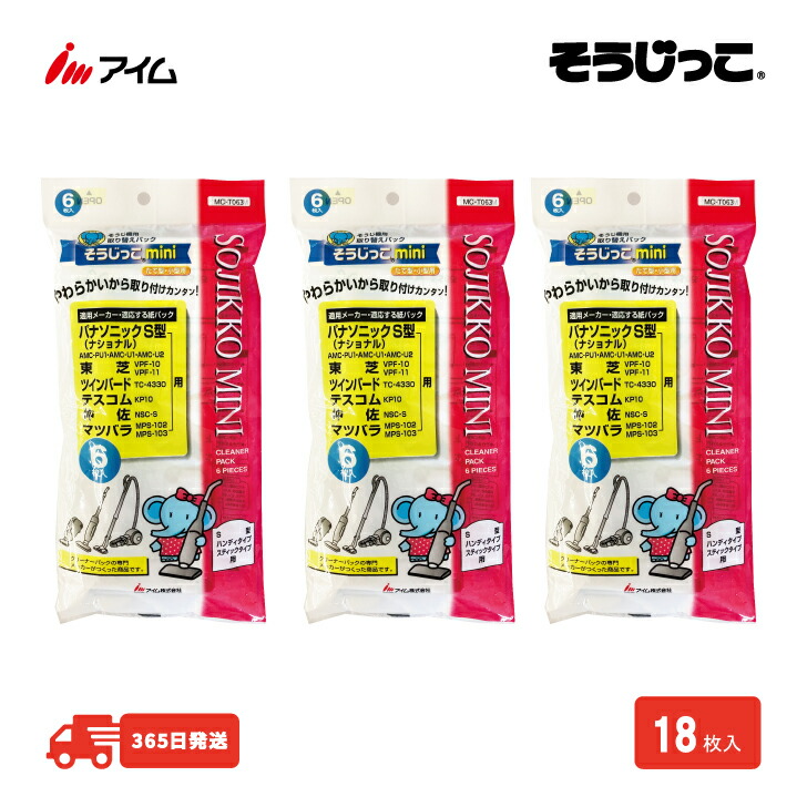 楽天市場】ﾒｰｶｰ直送品 送料無料 36枚入 【そうじっこ MC-T063mini 6袋