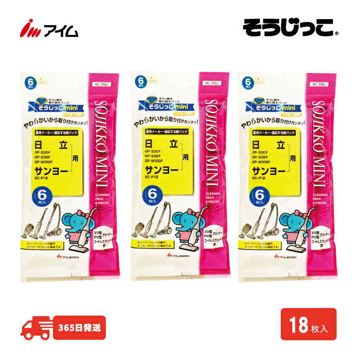 楽天市場】【新品】 SANYO 純正 新3重層紙 SC-P10N wwzq1cm : ドリエム
