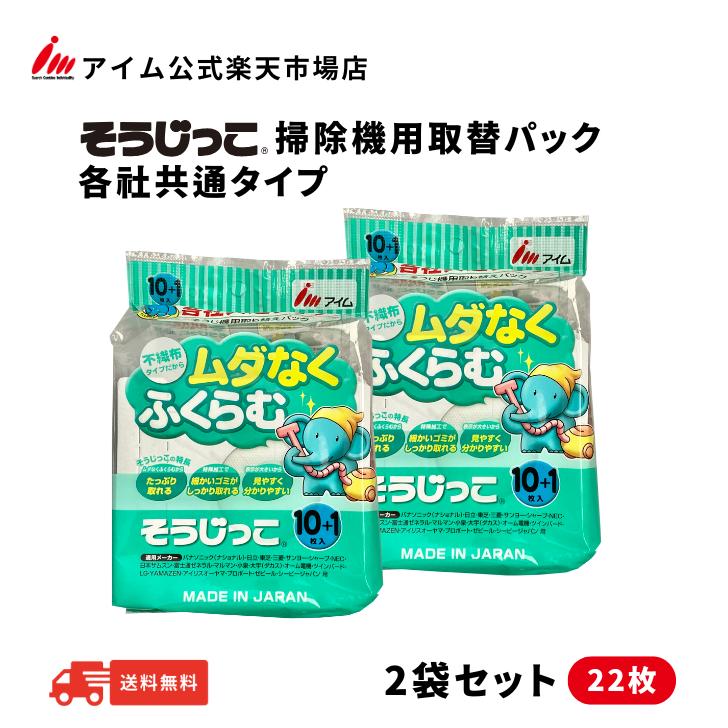 楽天市場】掃除機 紙パック そうじ機用紙パック各社共通タイプ