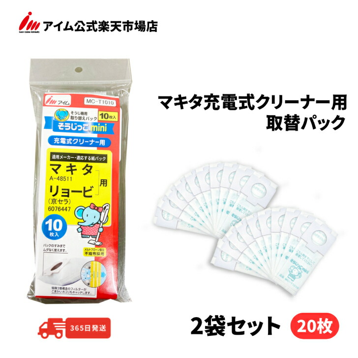 マキタ 充電式クリーナー CL113FDW ブラック 紙パック10個入り 楽天市場】マキタ紙パック cl113fdの通販