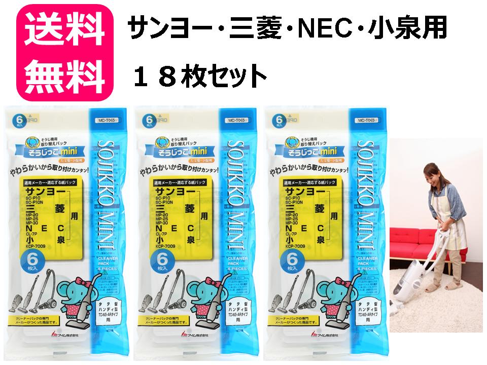 楽天市場】【公式】アイム【MC-09 1袋】そうじっこ 掃除機用 取り替えパック 各社共通タイプ 日本製 5枚入 4978406004815 : アイム  公式 楽天市場店