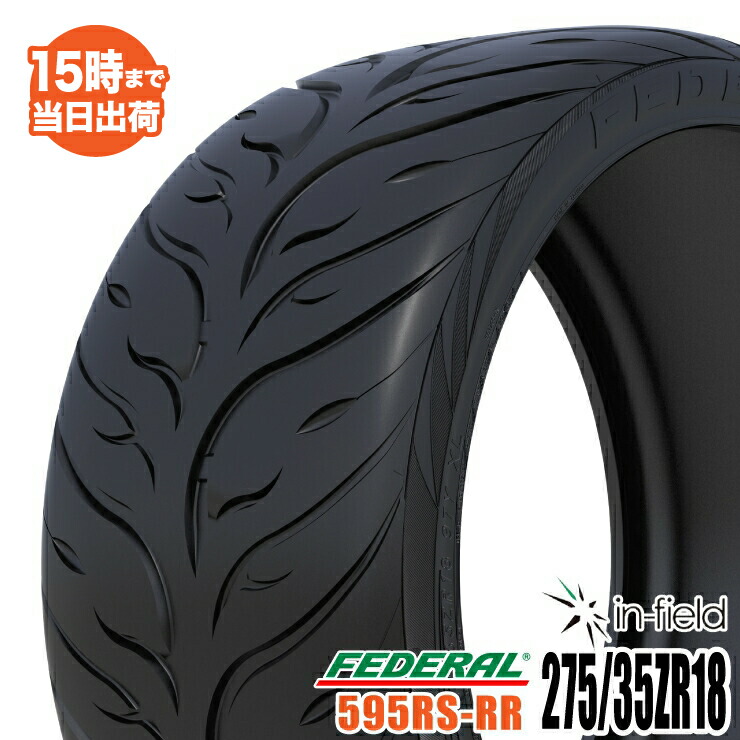 【2020年製】595RS-RR 275/35ZR18 95W FEDERAL フェデラル ハイグリップ・スポーツ系タイヤ タイヤ 新品 1本