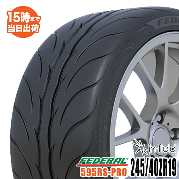 【2021年製】595RS-PRO 245/40ZR19 98Y XL FEDERAL フェデラル ハイグリップ・スポーツ系タイヤ 新品 1本 【RCP】