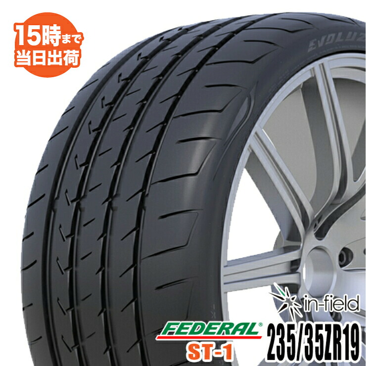 【2022~2023年製】EVOLUZION ST-1 235/35ZR19 91Y XL FEDERAL フェデラル 激安スポーツ系タイヤ 街乗り タイヤ 新品 1本 【RCP】|イン・フィールド 店